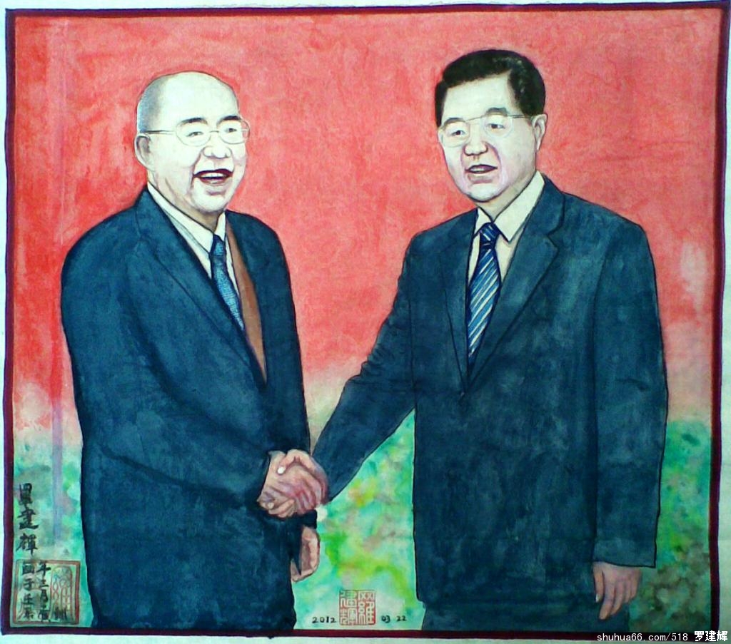 (罗建辉作品-(人物肖像画)胡锦胡主席与国民党